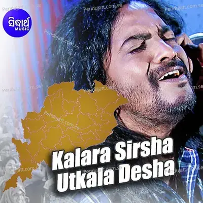Kalara Sirsha Utkala Desha - T. Shourie album cover 