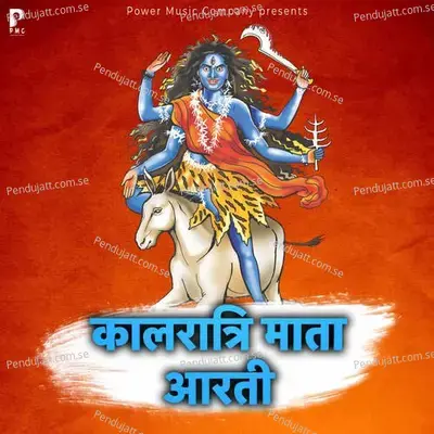 Kalaratri Mata Aarti - Komal Pareek album cover 