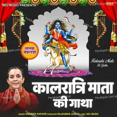 Kalaratri Mata Ki Gatha - Sandeep Kapoor album cover 