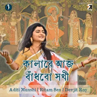 Kalare Aaj Badhbo Sokhi - Aditi Munshi album cover 