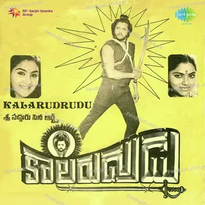 Kalarudrudu - Ilaiyaraaja cover album