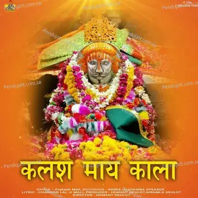 Kalas May Kala - Prakash Mali