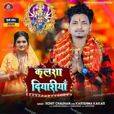 Kalasa Diyariya - Karishma Kakkar album cover 