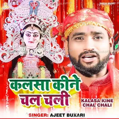 Kalasa Kine Chal Chali - Ajeet Buxari album cover 