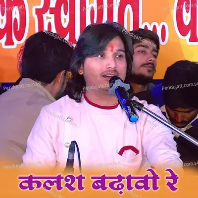 Kalash Badhavo Re - Bhagwat Suthar album cover 