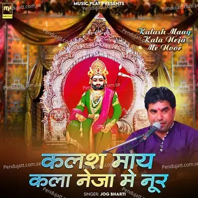 Kalash Maay Kala Neja Me Noor - Jog Bharti album cover 