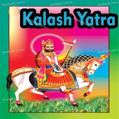 Chodo Chodo Sadu Ka To Lala - Dayal Nath album cover 