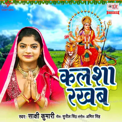 Kalasha Rakhaab - Sakshi Kumari album cover 