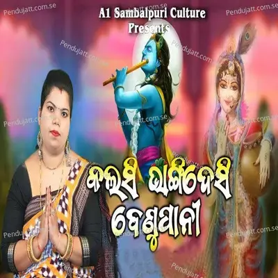 Kalasi Bhangidesi Benupani - Sima Mohanty album cover 