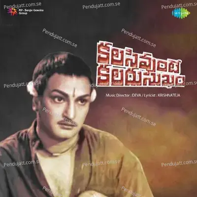 Ek Do Teen Ra - Krishnateja album cover 