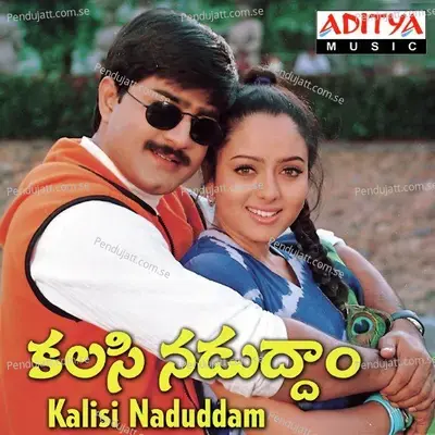 Kalasinaduddam - S.A. Raj Kumar cover album