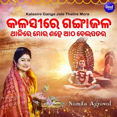 Kalasire Ganga Jala Thalire Mora - Namita Agrawal album cover 