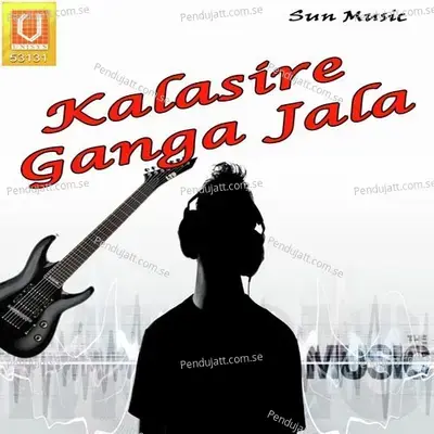 Sakalu Sakalu Gau - Anusuya Nath album cover 