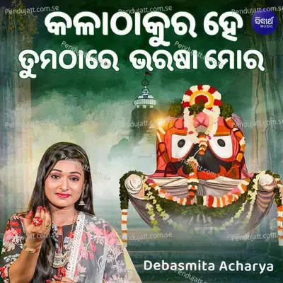 Kalathakura Hey Tumathare Bharasa Mora - Debasmita Acharya album cover 