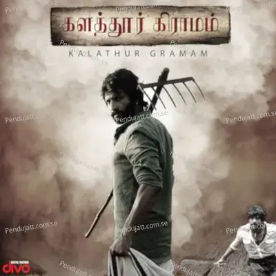 Kalathur Gramam - Ilaiyaraaja cover album