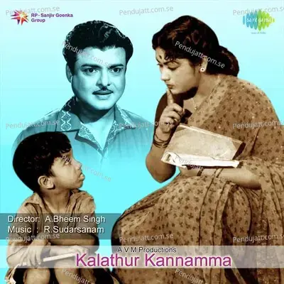 Aadaatha Manamum - A.M. Rajah album cover 