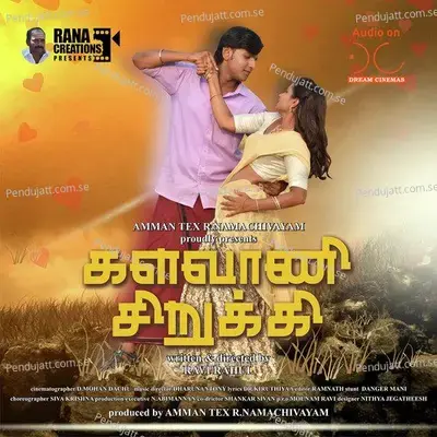 Adicha Adikanum Daa -  album cover 