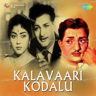 Kalavaari Kodalu - T. Chalapathi Rao cover album