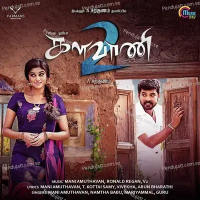 Ottaram - Mani Amuthavan album cover 