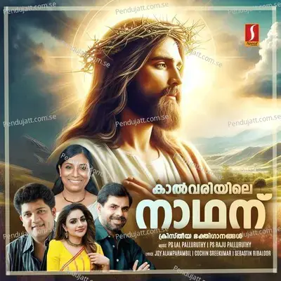 Ponmanikilukkam - Joy Alumprambil album cover 