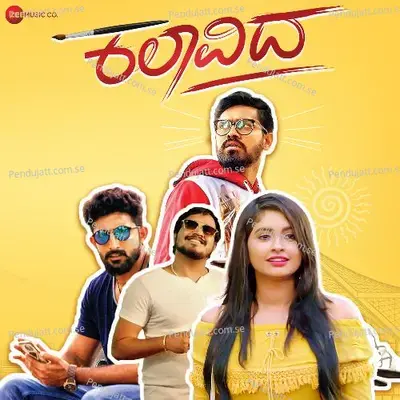 Namma Attitudu - Hemath Kumar album cover 