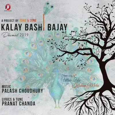 Kalay Bashi Bajay - Nabanita Bhattachajee album cover 