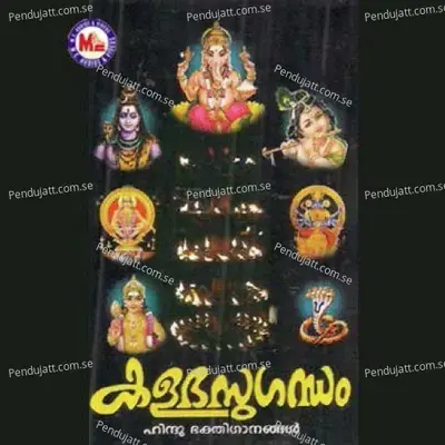 Kalbha Sugandham - Various Artists cover album