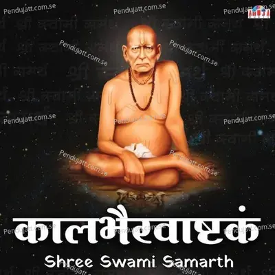 Kalbhairavashtak - Shree Swami Samarth - Mahesh Hiremath album cover 
