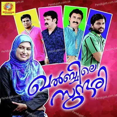 Neeyente Kinavalle - Nisam Thaliparamba album cover 