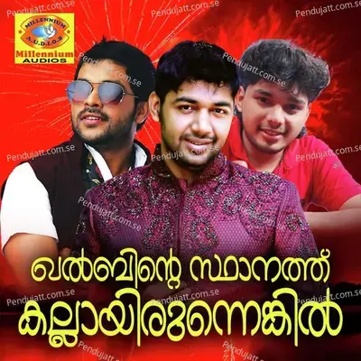 Urukumen - Thanseer Koothuparamba album cover 