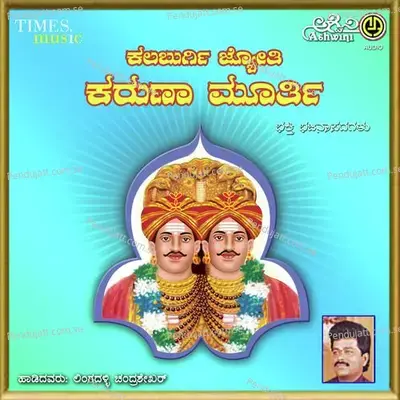 Sharanu Sharanu - Chandrashekara Lingadahalli album cover 