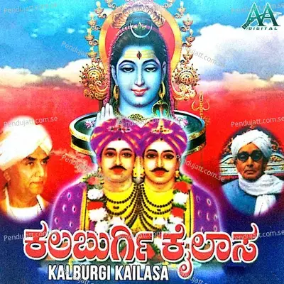 Sharana Basava Jo Jo - Prathima album cover 