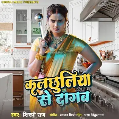 Kalchhuliya Se Dagab - Shilpi Raj album cover 