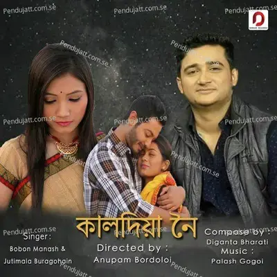 Kaldiya Noi - Babon Manash album cover 