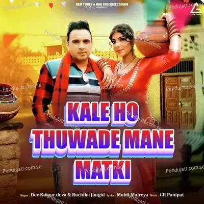 Kale Ho Thuwade Mane Matki - Dev Kumar Deva album cover 