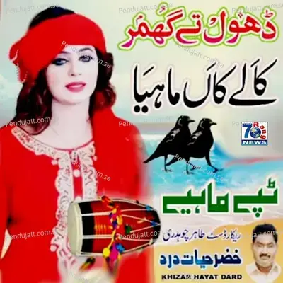 Kale Kaan Mahiya - Khizar Hayat Dard album cover 