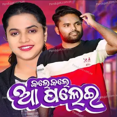 Kale Kale Aa Palei - Girish Boy album cover 