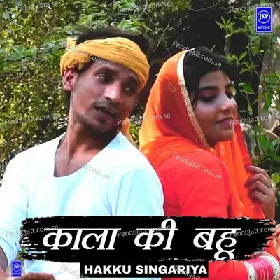 Kale Ki Bahu - Hakku Singariya album cover 