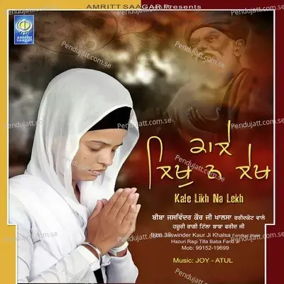 Dukh Bhanjan Tera Naam Ji - Biba Jaswinder Kaur Khalsa Faridkot Wale album cover 