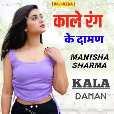 Kale Rang Ka Daman - Manisha Sharma album cover 