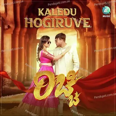 Kaledu Hogiruve - Gouspheer album cover 