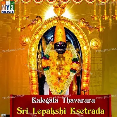 Kalegala Thavaruru Sri Lepakshi Ksetrada - Ajay Wariyar cover album