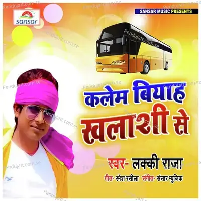 Saiya Hamar Sakhi Magic Chalawe - Lucky Raja album cover 