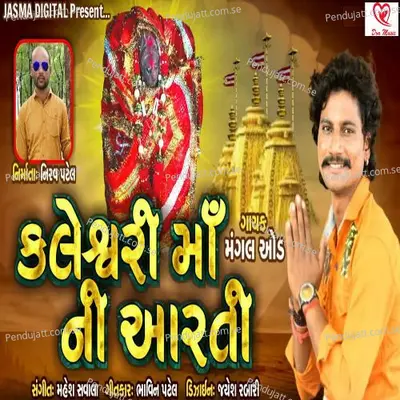 Kaleshvari Maa Ni Aarti - Mangal Oad album cover 