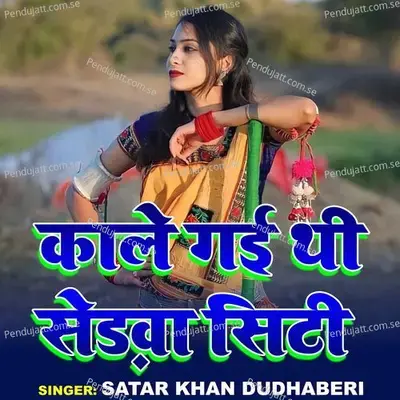 Kalhe Gayi Thi Sewara City - Satar Khan Dudhaberi album cover 