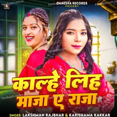 Kalhe Liha Maja Ae Raja - Lakshman Rajbhar album cover 