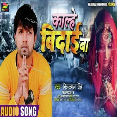 Kalhe Vidayi Ba - Neelkamal Singh album cover 