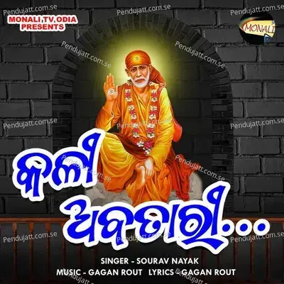 Kali Avatari - Sourav Nayak album cover 