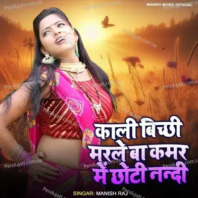 Kali Bichi Marle Ba Kamar Me Choti Nandi - Manish Raj album cover 