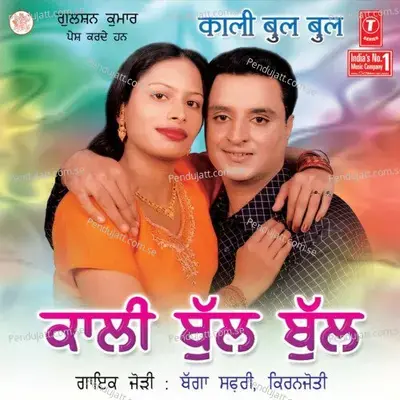 Dayugi Pruf Dikha Mitra - Bagga Safri album cover 